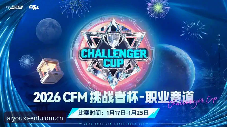 行业观察者深度体验爱游戏官方版：从赛事入口到娱乐生态的实战心得