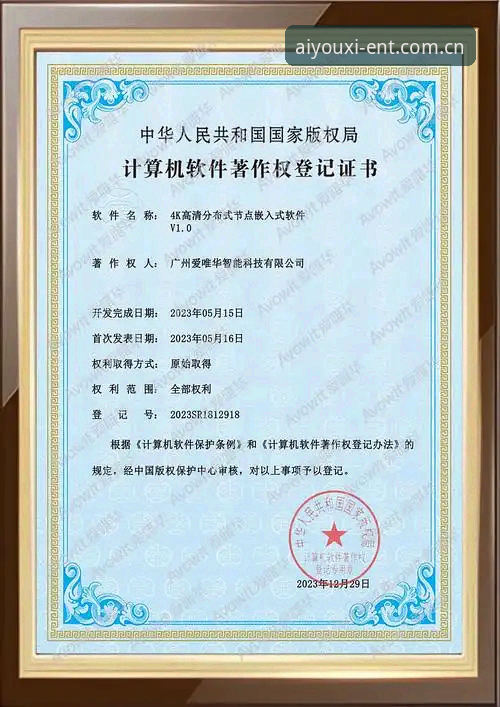爱游戏怎么下载 爱游戏平台下载完整指南:从技术角度解析安全高效的获取方案