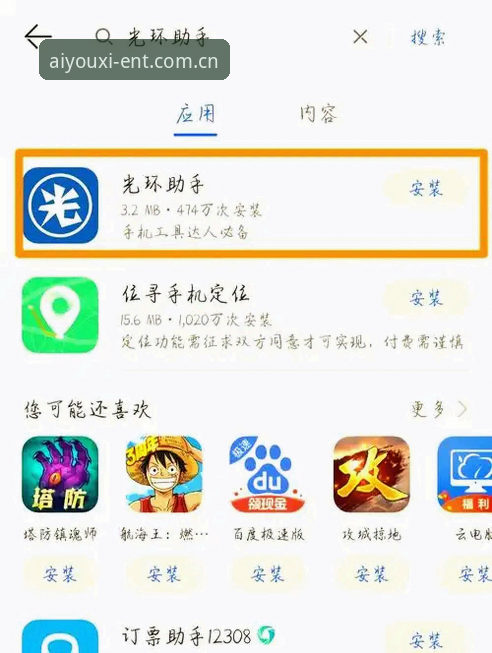 爱游戏快速下载哪个好？技术评测视角下的实用选择指南